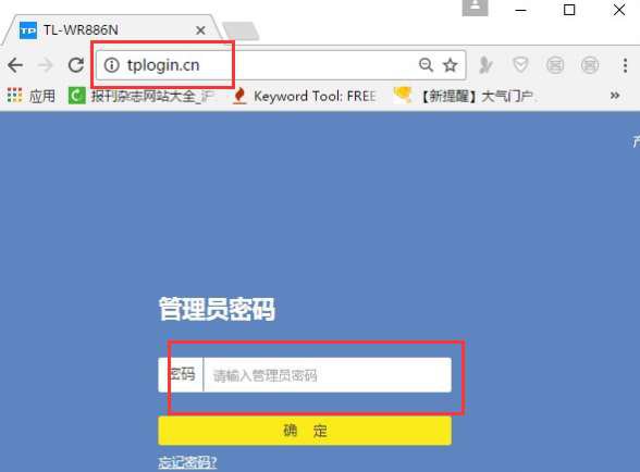 tplogincn的管理员如何登录?