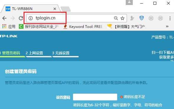 tplogincn的管理员如何登录?
