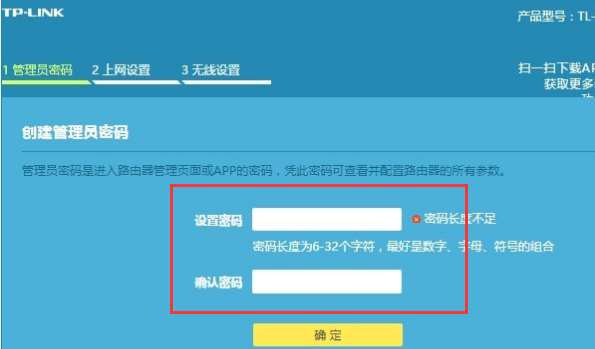 tplogincn的管理员如何登录?